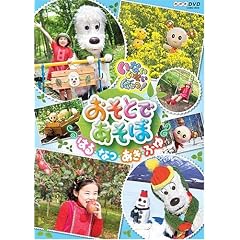 NHK ���Ȃ����Ȃ��΂���! �����Ƃł����� ~�͂�E�ȂE�����E�ӂ�~ [DVD]