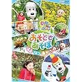 NHK ���Ȃ����Ȃ��΂���! �����Ƃł����� ~�͂�E�ȂE�����E�ӂ�~ [DVD]