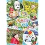 NHK ���Ȃ����Ȃ��΂���! �����Ƃł����� ~�͂�E�ȂE�����E�ӂ�~ [DVD]