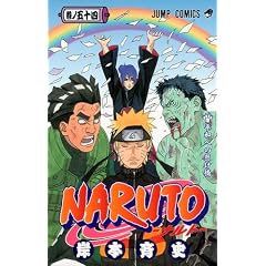 NARUTO�\�i���g�\ 54 (�W�����v�R�~�b�N�X)