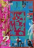 [DVD]なべやかん 嗚呼、涙のハードコアお笑い劇場 [DVD]