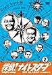 �T��!�i�C�g�X�N�[�vDVD Vol.2 ����I~�}�l�L���ƌ���������!�� [DVD]