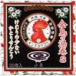 �����̉Q��S ���� 20��