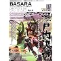 BASARA STYLE Vol.4�\�u�퍑BASARA�v�V���[�Y�t�@���u�b�N (�J�v�R���I�t�B�V�����u�b�N�X)