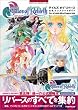 �e�C���Y �I�u ���o�[�X �����R���v���[�g�K�C�h (NAMCO BOOKS)