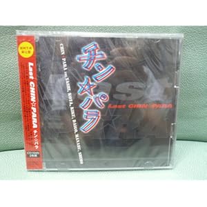 【クリックで詳細表示】Last CHIN☆PARA [Limited Edition]