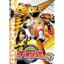 ���_����S�[�I���W���[ Vol.3 [DVD]
