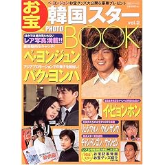 �؍��X�^�[����PHOTO BOOK (Vol.2) (�o�t�ЃX�[�p�[���b�N)