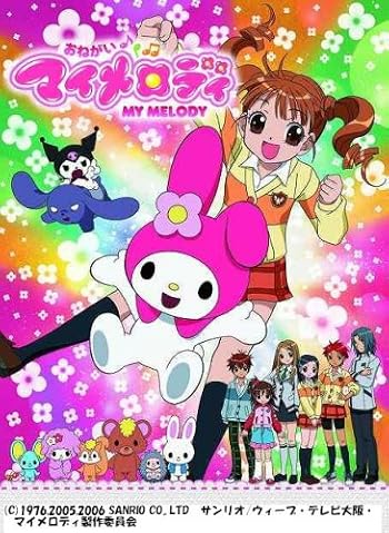 ナナカナ「Chu☆おねがいマイメロディ」発売記念イベントーナナましてカナでとう2008―