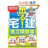 �o��I � ���U���W 2012�N��