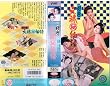 �D�F���\�}���镨�� [VHS]