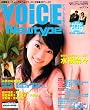 VOiCE Newtype (�{�C�X�j���[�^�C�v) 2006�N 06���� [�G��]