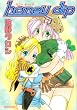 honey dip (�_�C�g�R�~�b�N�X)