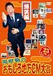 �֍��΂̂�������n��CM��� ���Ε� [DVD]