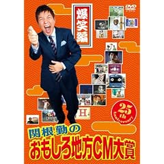 �֍��΂̂�������n��CM��� ���Ε� [DVD]