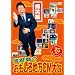 �֍��΂̂�������n��CM��� ���Ε� [DVD]
