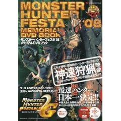 �����X�^�[�n���^�[�t�F�X�^�e08 �������A��DVD�u�b�N (�G���^�[�u���C��DVD���b�N)