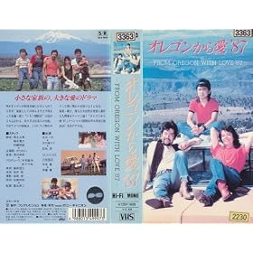 �I���S�����爤�f87 [VHS]