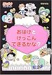 ���΂��Ƃ�������ł��邩��?�\���΂��}���V�����q12�r (�|�v���Ђ̐V�E�����ȓ��b)
