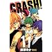 CRASH! 11 (��ڂ�}�X�R�b�g�R�~�b�N�X)