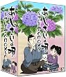 ���������̉S �v���~�A��BOX [DVD]