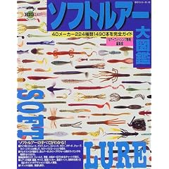 �\�t�g���A�[��}�Ӂ\40���[�J�[224���1490�{�����S�K�C�h (BIG1�V���[�Y (18))