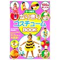 0~3�Ύ��Ȃ肫��R�X�`���[��BOOK