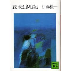 ���E�߂�����L (�u�k�Е���)