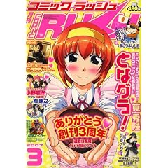 ���� COMIC RUSH (�R�~�b�N ���b�V��) 2007�N 03���� [�G��]