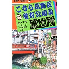 �����犋����T�L�����O�h�o�� 77 (�W�����v�E�R�~�b�N�X)