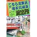 �����犋����T�L�����O�h�o�� 77 (�W�����v�E�R�~�b�N�X)