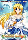 [DVD]アダルトアニメ Princess Holiday コンプリート版 [DVD]
