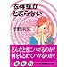 �ˑ��ǂ��Ƃ܂�Ȃ� (�u�k�Е���)