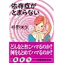 �ˑ��ǂ��Ƃ܂�Ȃ� (�u�k�Е���)