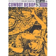 COWBOY BEBOP 3rd.Session [DVD]