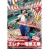 �tH2  �G���i�[�d�C�H�� [DVD]
