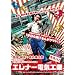 �tH2  �G���i�[�d�C�H�� [DVD]