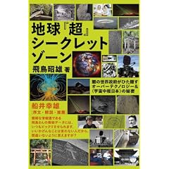 �n���w���x�V�[�N���b�g�]�[�� �ł̐��E���{���Ђ��B���I�[�o�[�e�N�m���W�[&�s�F���������{�t�̔閧(�����͂�͂�)
