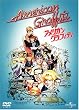 �A�����J���E�O���t�B�e�B [DVD]