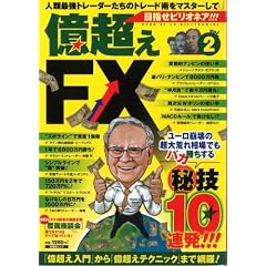 ������FX vol.2�\�ڎw���r���I�l�A!!! (�}�K�Ѓ��b�N)