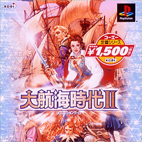  コーエー定番シリーズ 大航海時代II