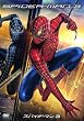 �X�p�C�_�[�}��TM3�i1���g�j [DVD]