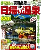 ���A�艷�򓌊C�E�k���M�B �f10 (�}�b�v���}�K�W�� Y 5B)