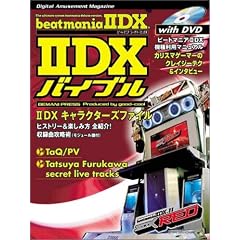 IIDX�o�C�u��