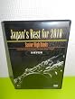 Japan�fs Best for 2010 �����w�Z�� [DVD]