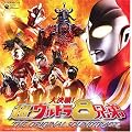 �匈��!���E���g��8�Z�� �I���W�i���E�T�E���h�g���b�N(DVD�t)