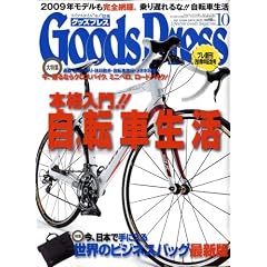 Goods Press (�O�b�Y�v���X) 2008�N 10���� [�G��]