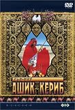�A�V�N�E�P���u�y�f�W�^�����S�����Ձz [DVD]