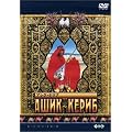 �A�V�N�E�P���u�y�f�W�^�����S�����Ձz [DVD]
