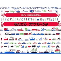 �Ȃ�ł��������Ⴄ�� (�G���o���[��������̊G�������ق�)